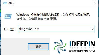 win10查看激活信息的详细步骤（图文）