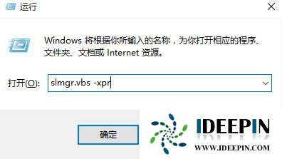 win10查看激活信息的详细步骤（图文）