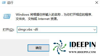 win10查看激活信息的详细步骤（图文）